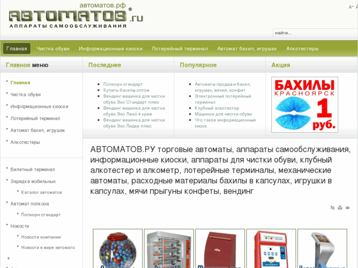 www.avtomatov.com