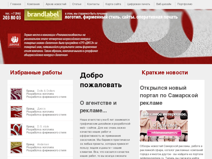 www.brandlabel.ru