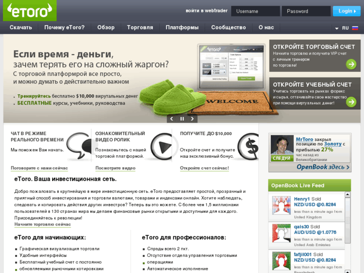 www.etoro.ru