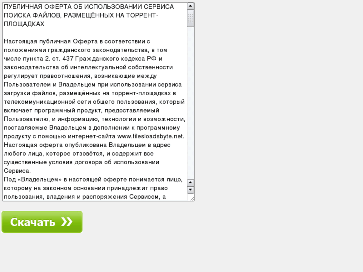www.filesloadsbyte.net