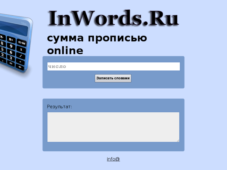 www.inwords.ru