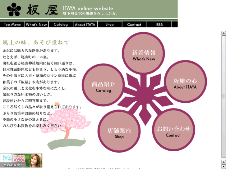 www.itaya-net.com