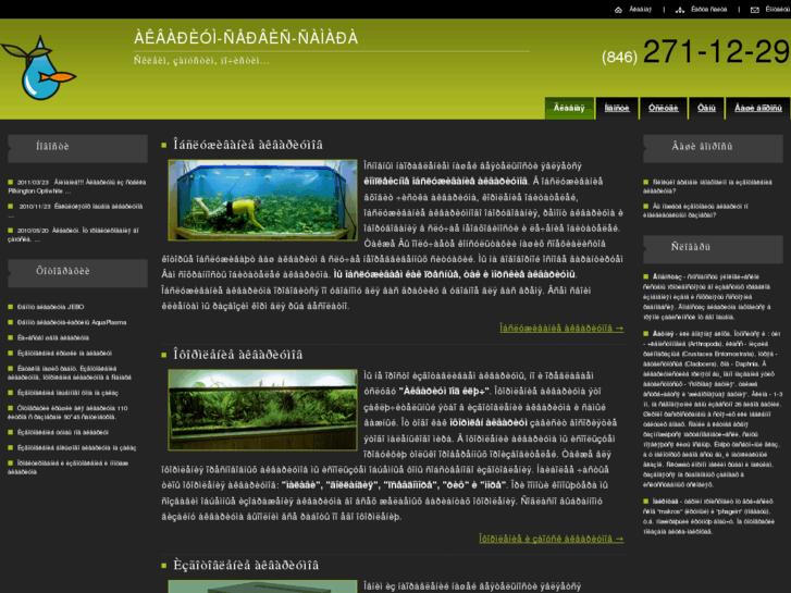 www.serviceaqua.ru