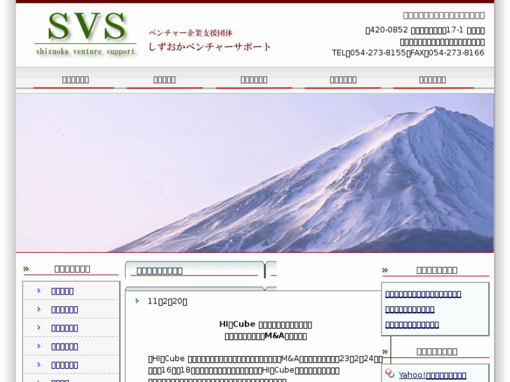 www.svs.gr.jp