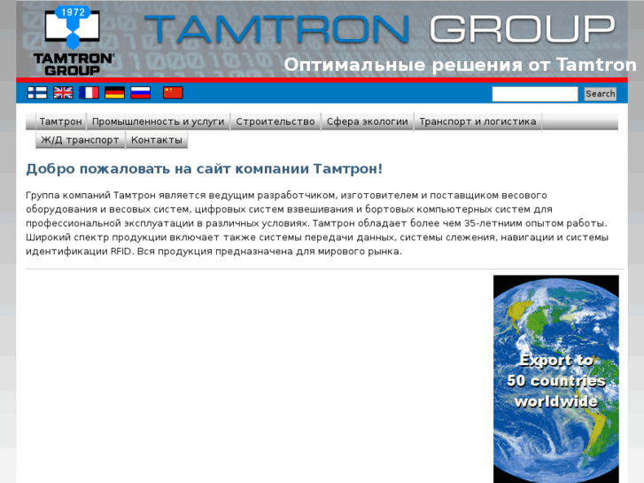 www.tamtron.ru