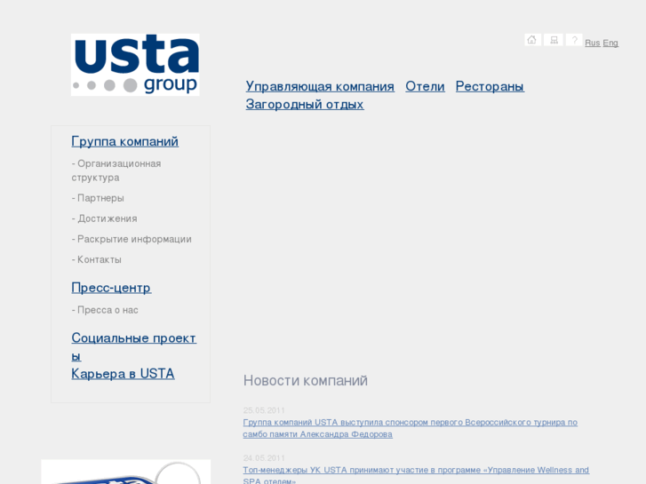 www.ustagroup.ru