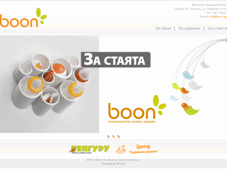 www.boon.bg