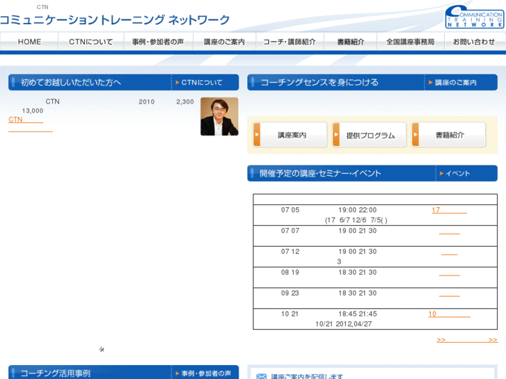 www.communication.ne.jp