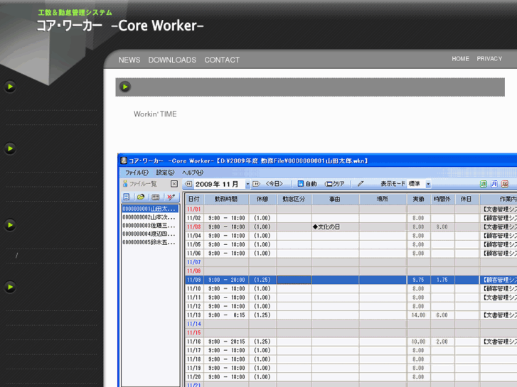 www.core-worker.com