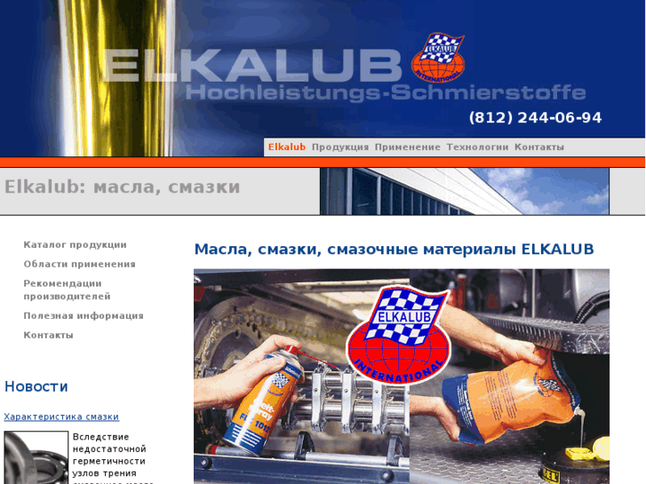 www.elkalub.ru