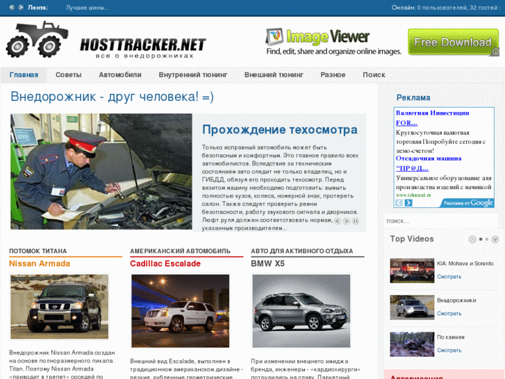 www.hosttracker.net