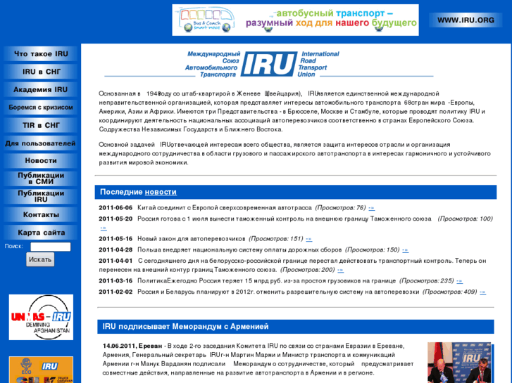 www.iru-cis.ru