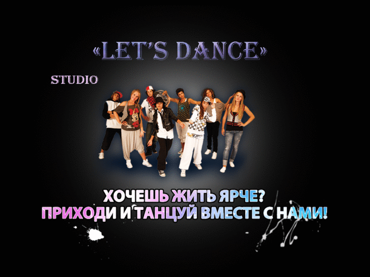 www.letsdance.lv