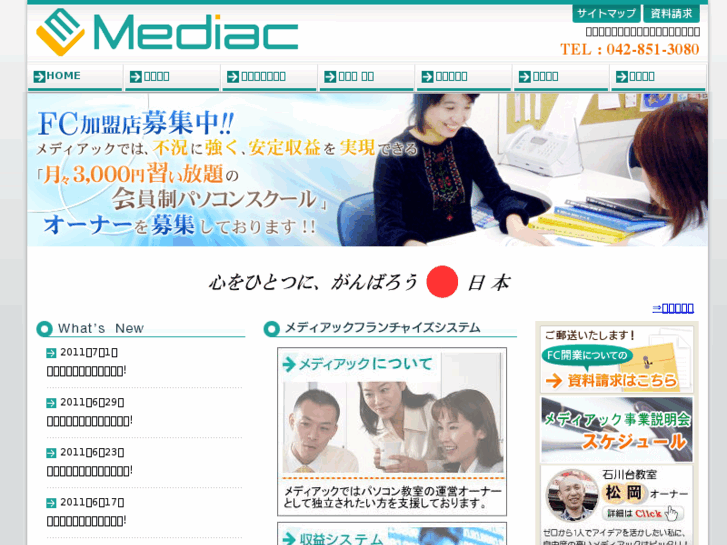 www.mediac-company.com