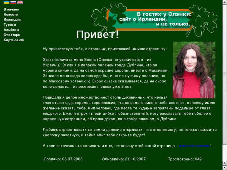 www.olenka.org