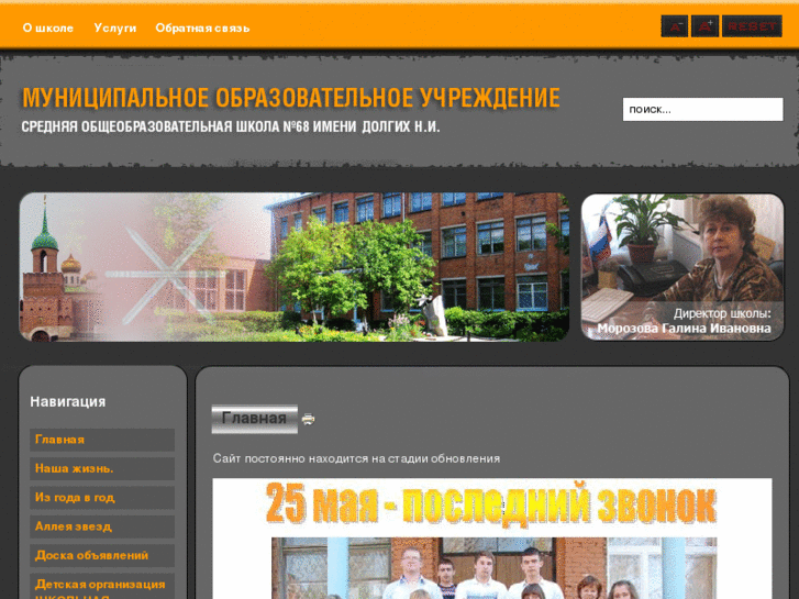 www.school68.ru