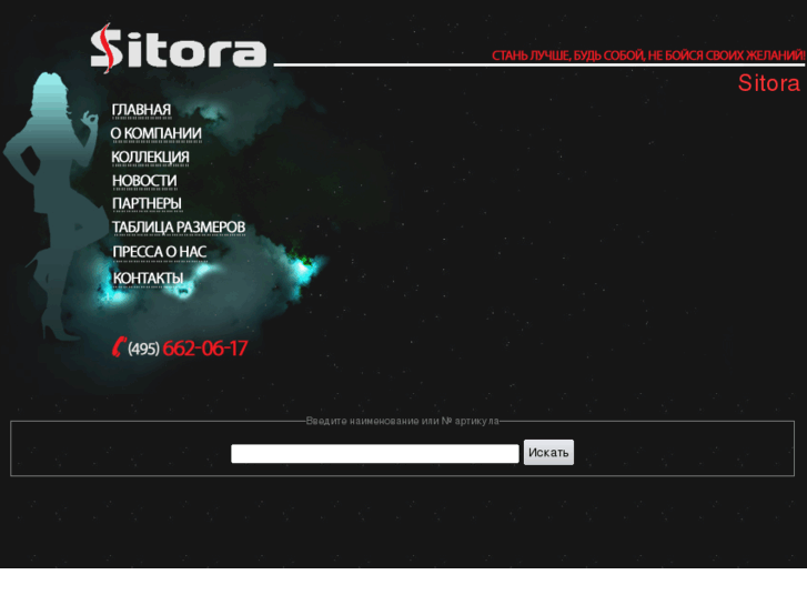 www.sitora.net