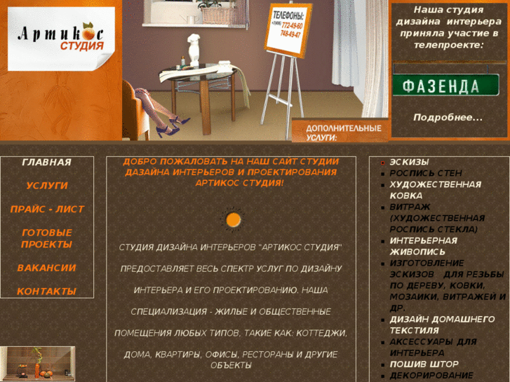www.artikos-studio.ru