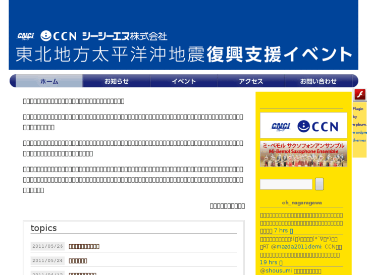 www.ccn-20th.com