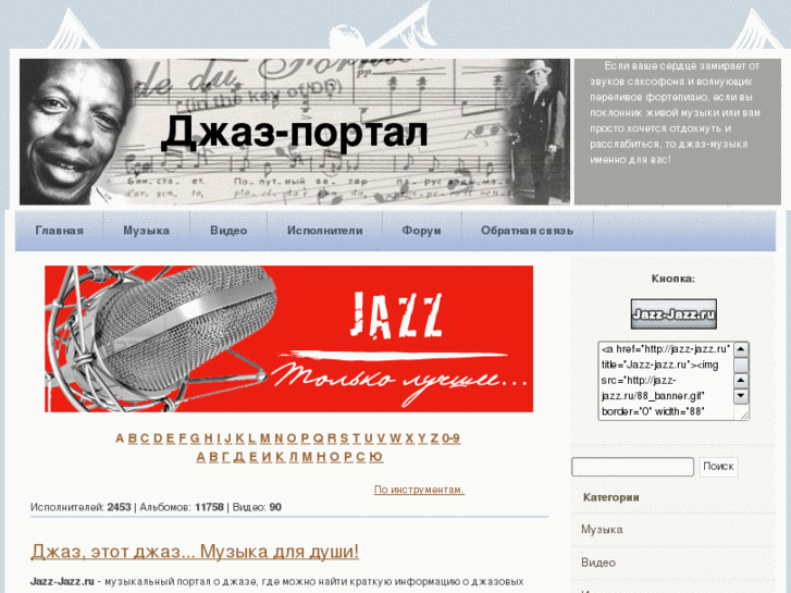 www.jazz-jazz.ru