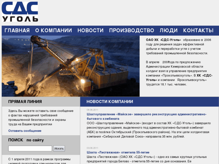 www.sds-ugol.ru