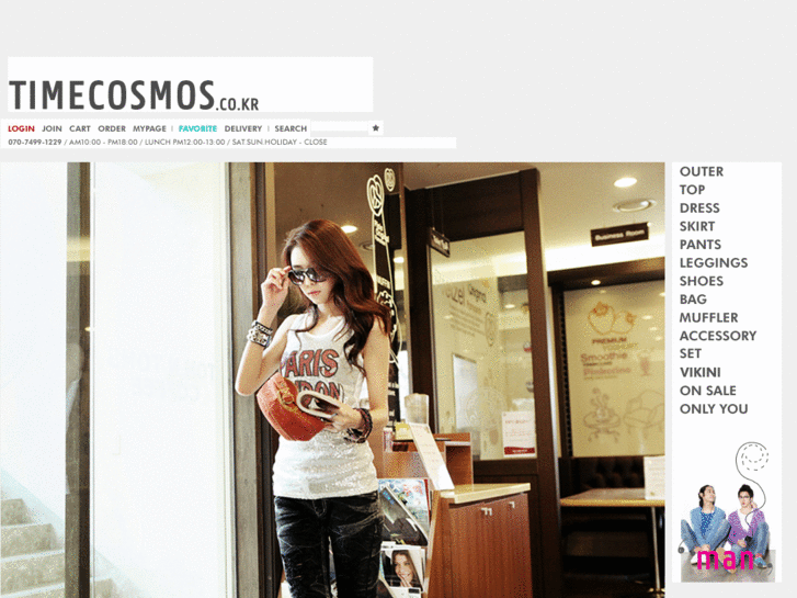 www.timecosmos.co.kr