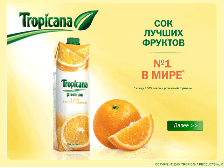 www.tropicana.ru