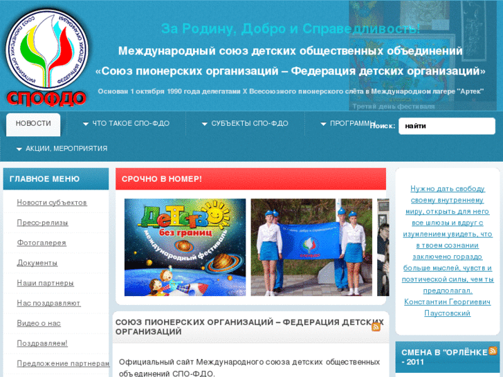 www.upo-fco.ru