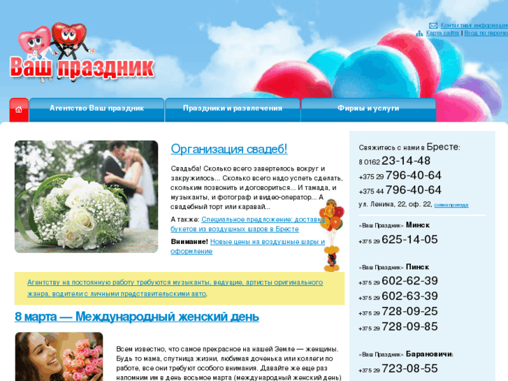 www.vashprazdnik.com