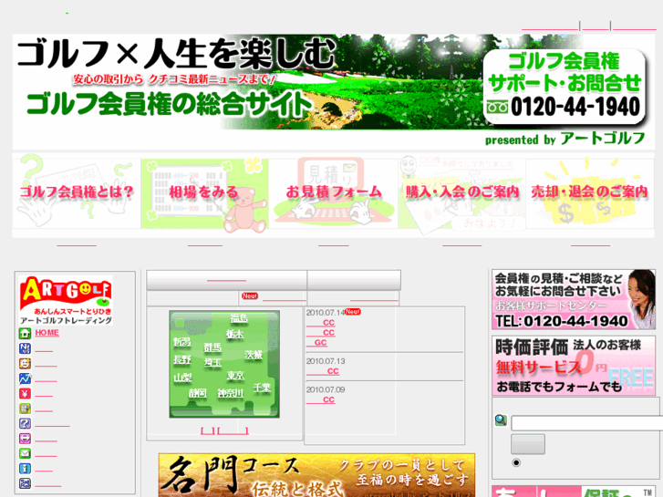 www.artgolf.co.jp