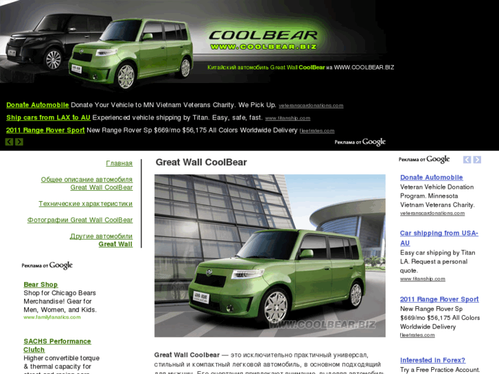 www.coolbear.biz