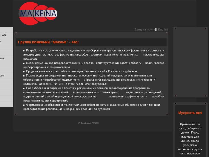 www.makena-group.com