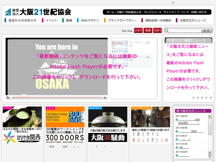 www.osaka21.or.jp