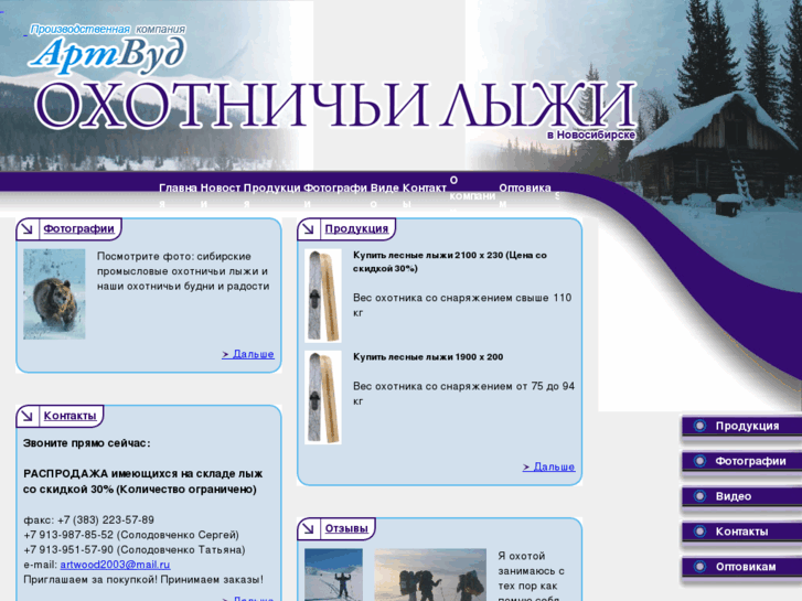 www.skis-leshiy.ru