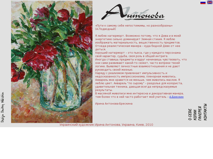 www.antonovaart.com