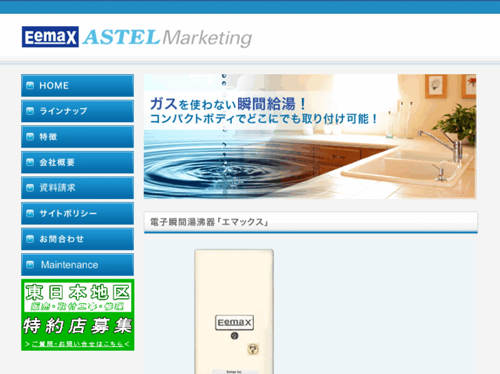 www.astelmarketing.com