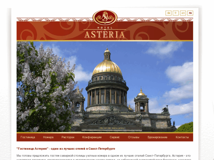 www.asteria.ru