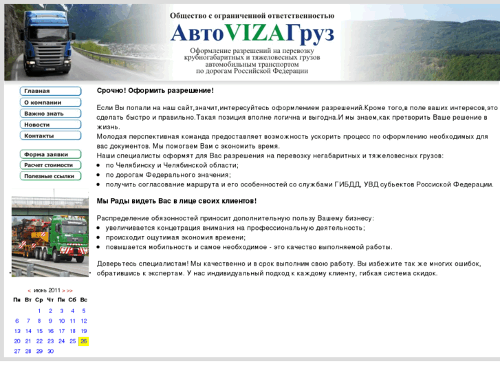 www.avtoviza.com