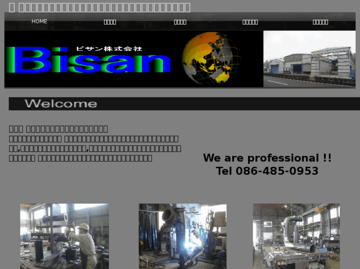 www.bisan-s.com