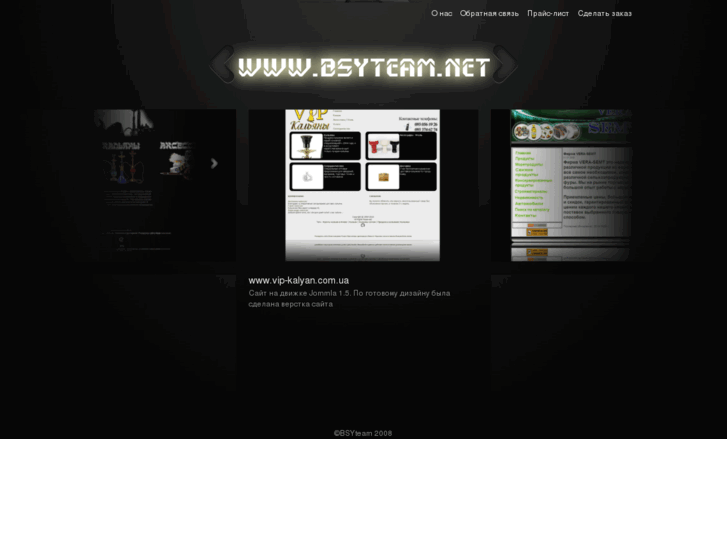 www.bsyteam.net