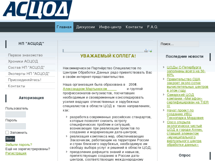 www.dc-pro.ru