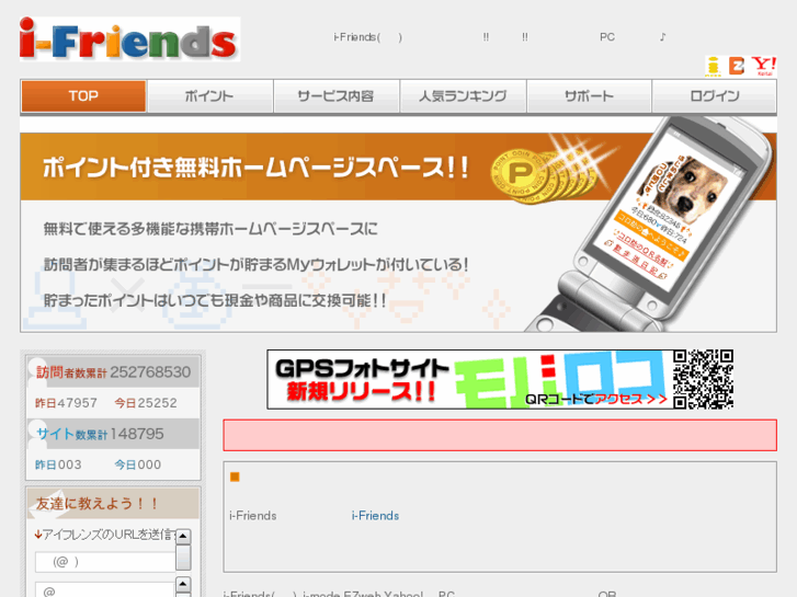 www.i-friends.st