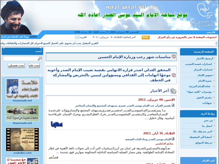 www.imamsadrnews.com