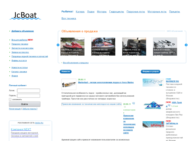 www.jcboat.ru