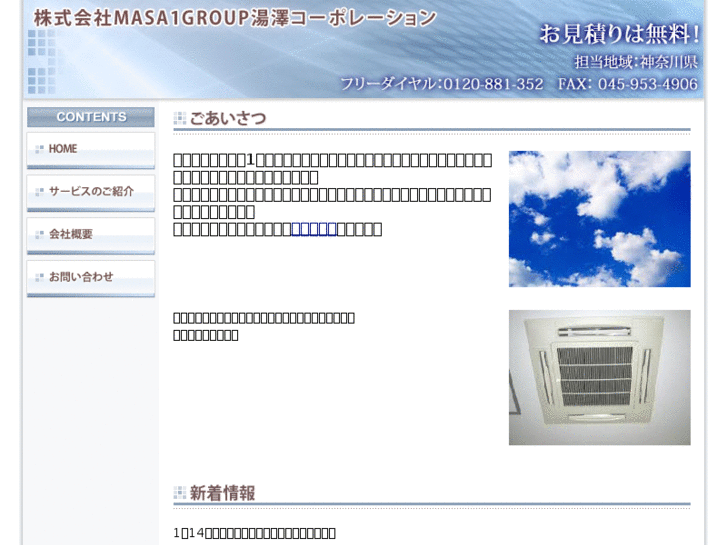 www.masa-one.com