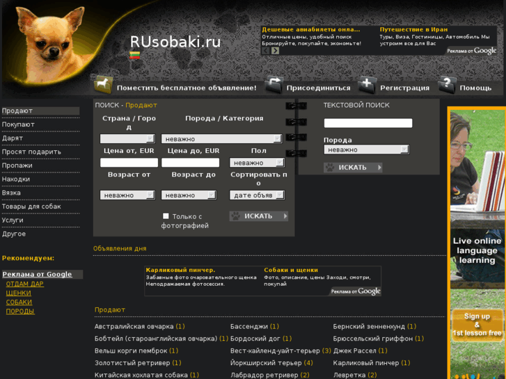 www.rusobaki.ru