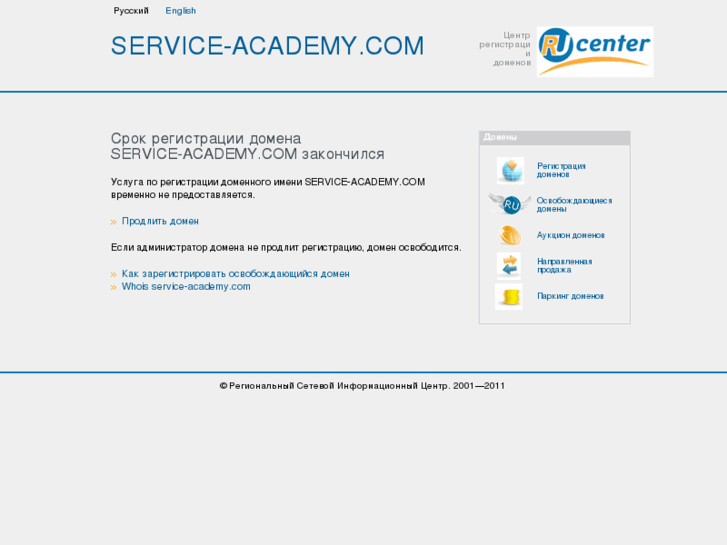 www.service-academy.com