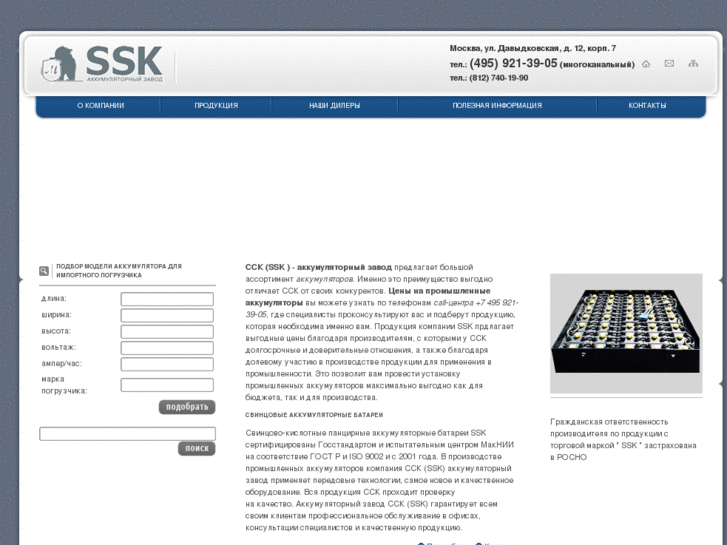 www.sskgroup.net