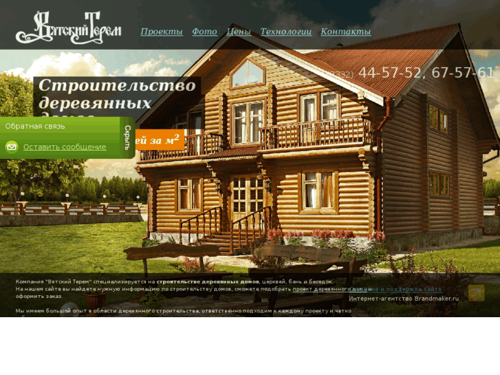 www.v-terem.ru