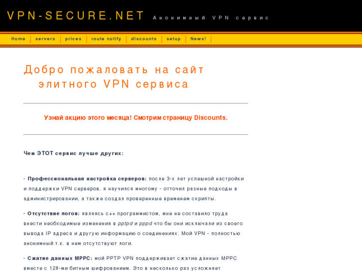 www.vpn-secure.net